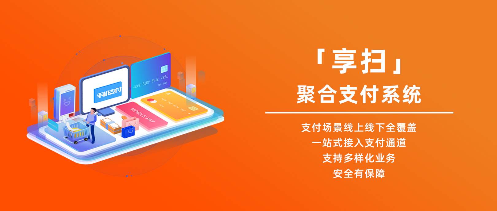 云启点支付文案